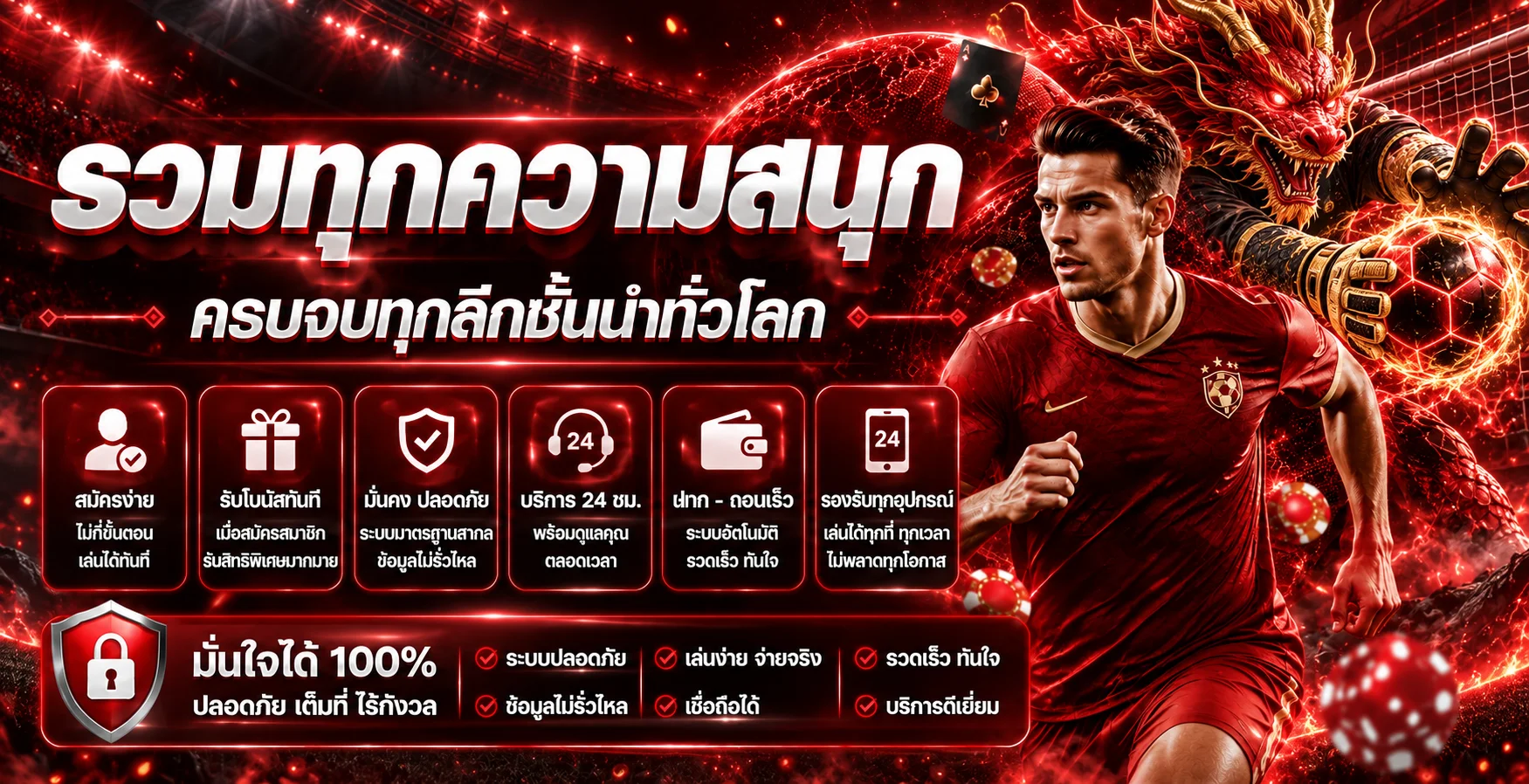 พนันกีฬาออนไลน์และผลบอลสด LCBET88
